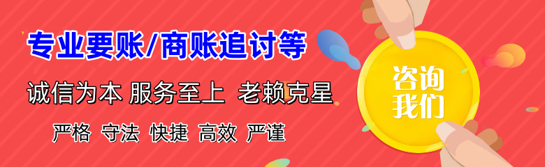 阿坝收账公司